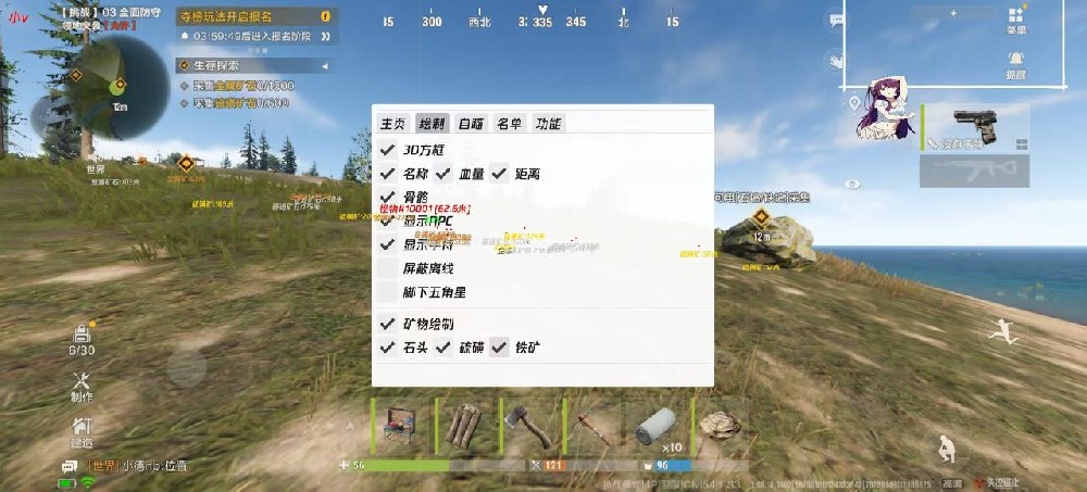 失控进化手游科技AS透视自瞄