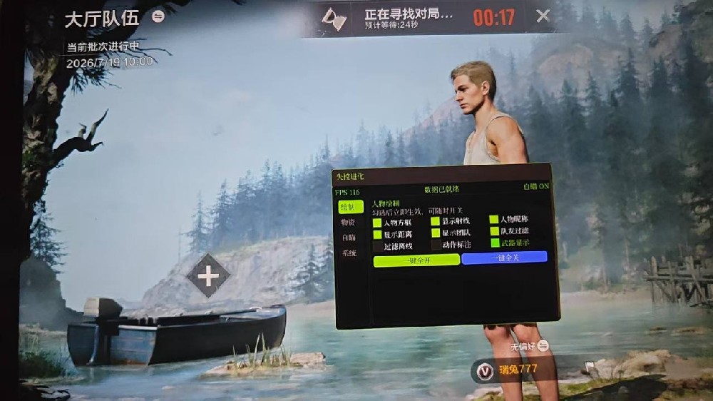 失控进化手游自瞄辅助史迪仔